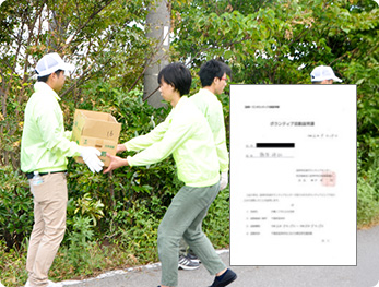 富津市ボランティア活動